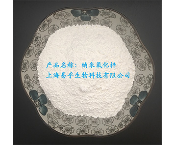 Nano Zinc Oxide
