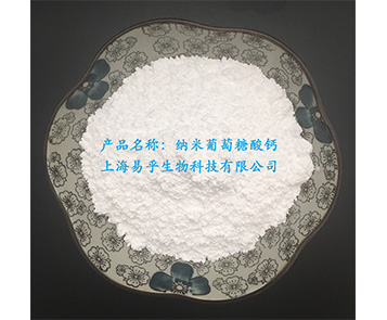 Pharmaceutical Grade Nano Calcium Gluconate