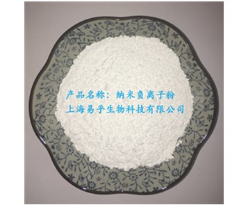  Anion Powder